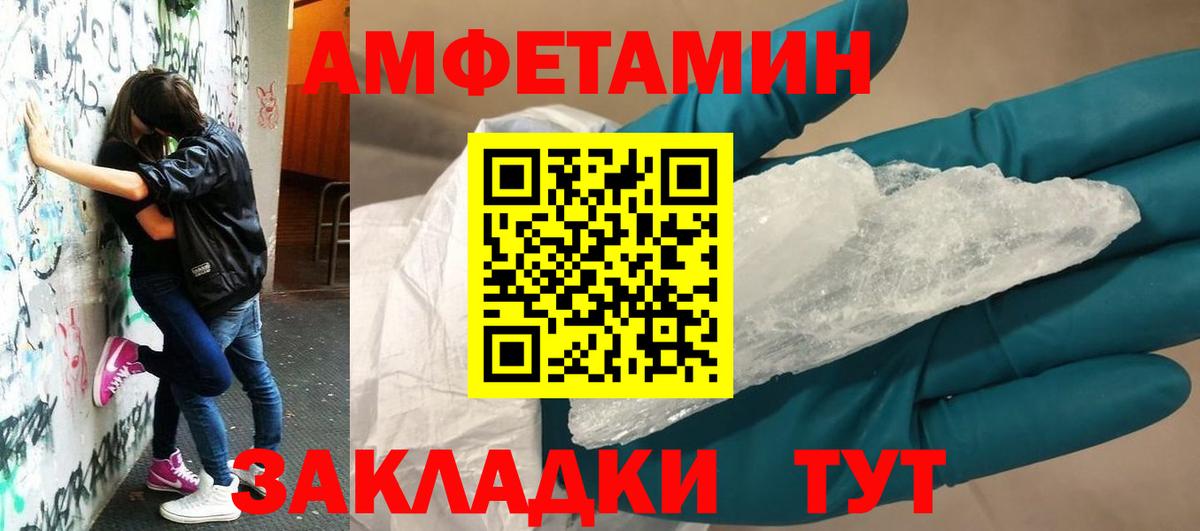 Amphetamine  Амфетамин VHQ  Вход с VPN  Славянск-на-Кубани 