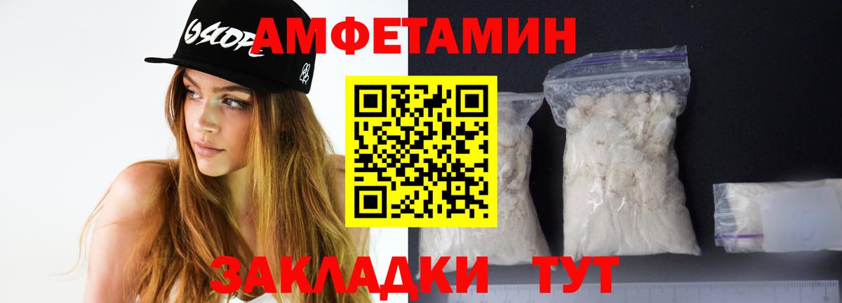 АМФ Розовый Славянск-на-Кубани