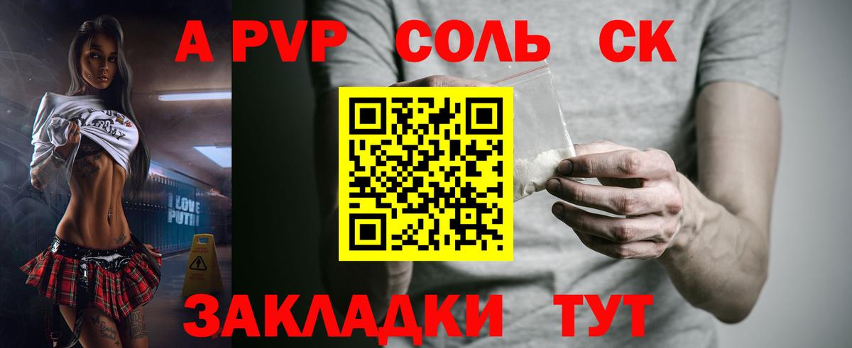 APVP мука Славянск-на-Кубани
