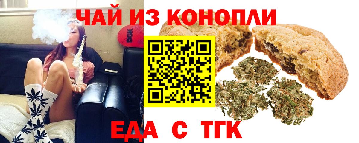 Canna-Cookies конопля  Вход с VPN  Славянск-на-Кубани 