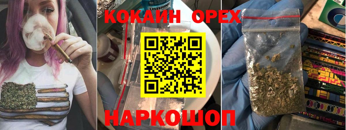 Кокаин  Кокаин 97%  Вход с VPN  Славянск-на-Кубани  Cocaine 98% 