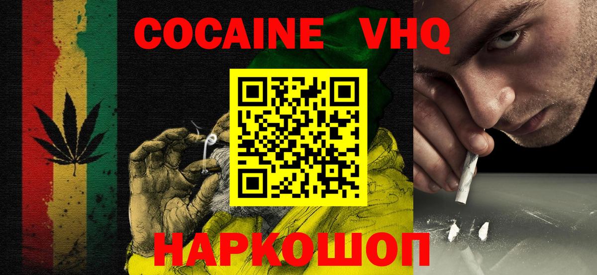 Кокаин Боливия Славянск-на-Кубани