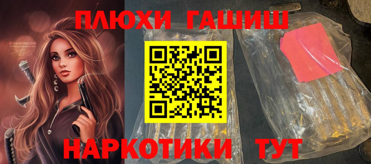 ГАШИШ  Вход с VPN  Славянск-на-Кубани  ГАШ Ice-O-Lator  как найти закладки  ГАШ индика сатива 