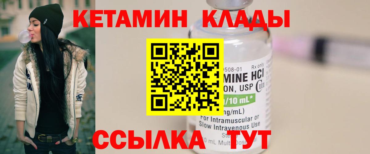 Кетамин VHQ  Вход с VPN  Славянск-на-Кубани 