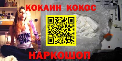 COCAINE Наро-Фоминск