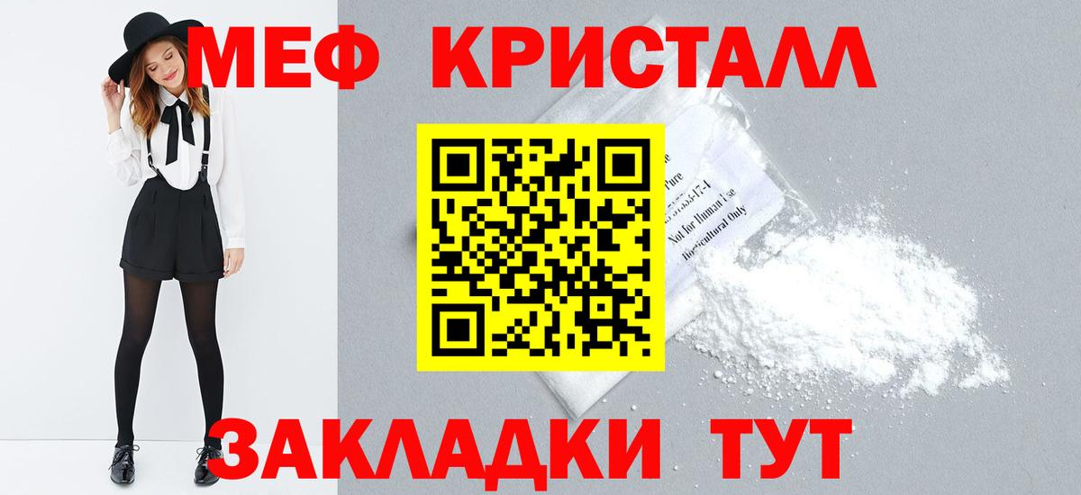 Славянск-на-Кубани  МЯУ-МЯУ  Вход с VPN  МЯУ-МЯУ мука  Меф 