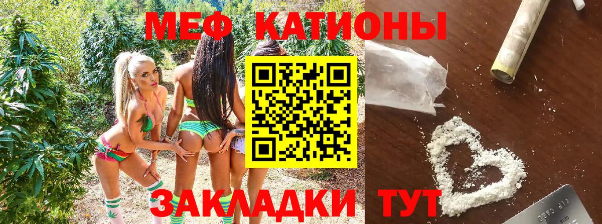 Меф кристаллы Славянск-на-Кубани