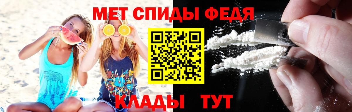 МЕТАМФЕТАМИН Methamphetamine Славянск-на-Кубани