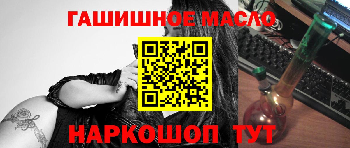 Дистиллят ТГК вейп Славянск-на-Кубани