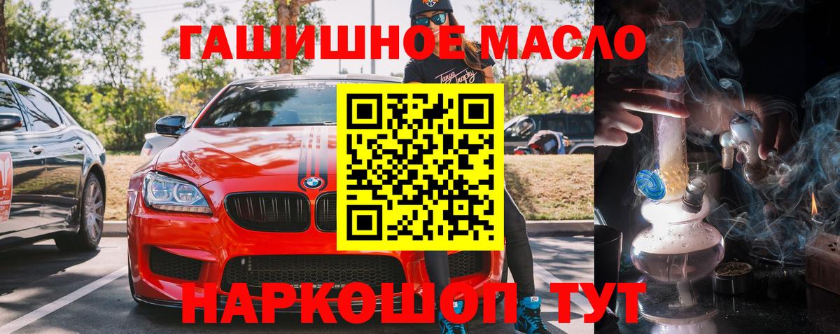ТГК вейп с тгк  Вход с VPN  Славянск-на-Кубани 